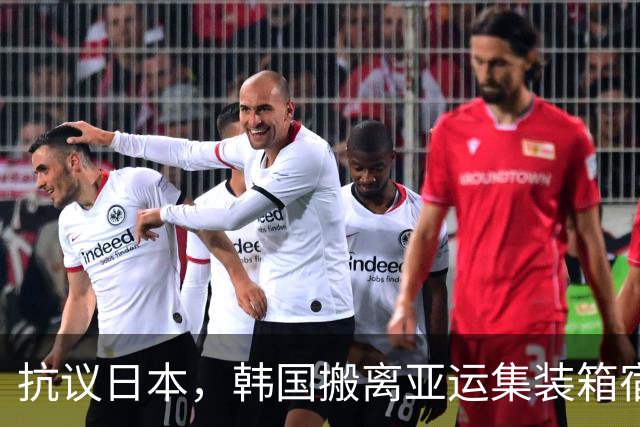 抗议日本，韩国搬离亚运集装箱宿舍，中国男篮该搬走？酒店价格曝光