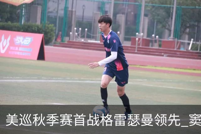 美巡秋季赛首战格雷瑟曼领先 窦泽成T17李昊桐T69